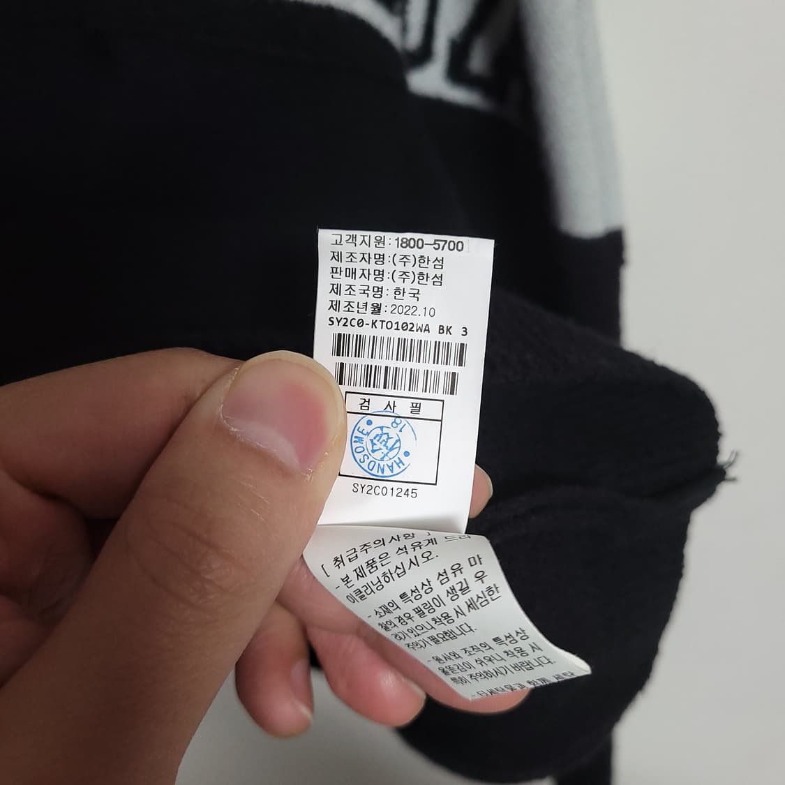 (F) SYSTEM 시스템 블랙 레터링 니트 롱슬리브 크롭 상품이미지4