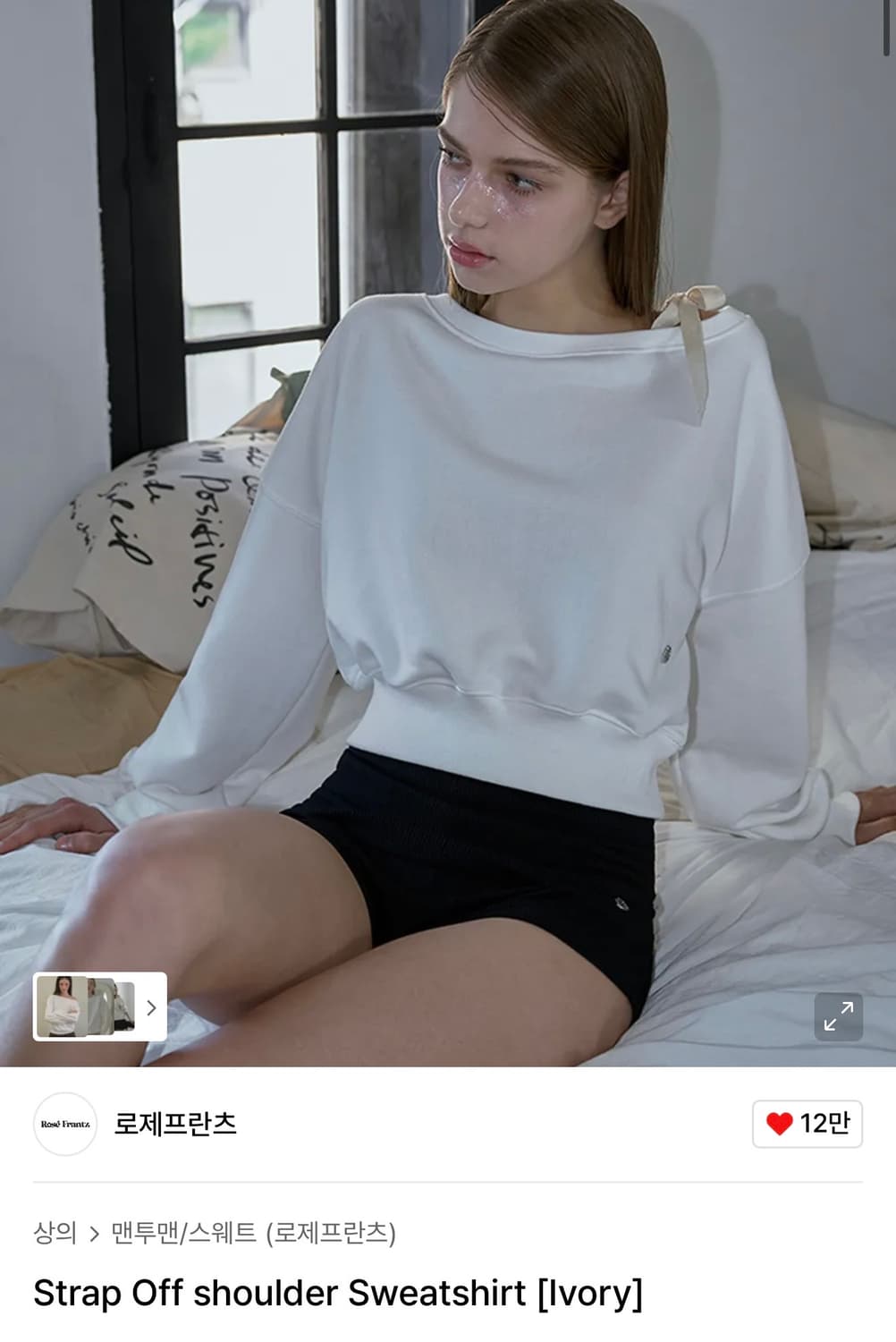 로제프란츠 스트랩 오프숄더 sweatshirt  상품이미지1