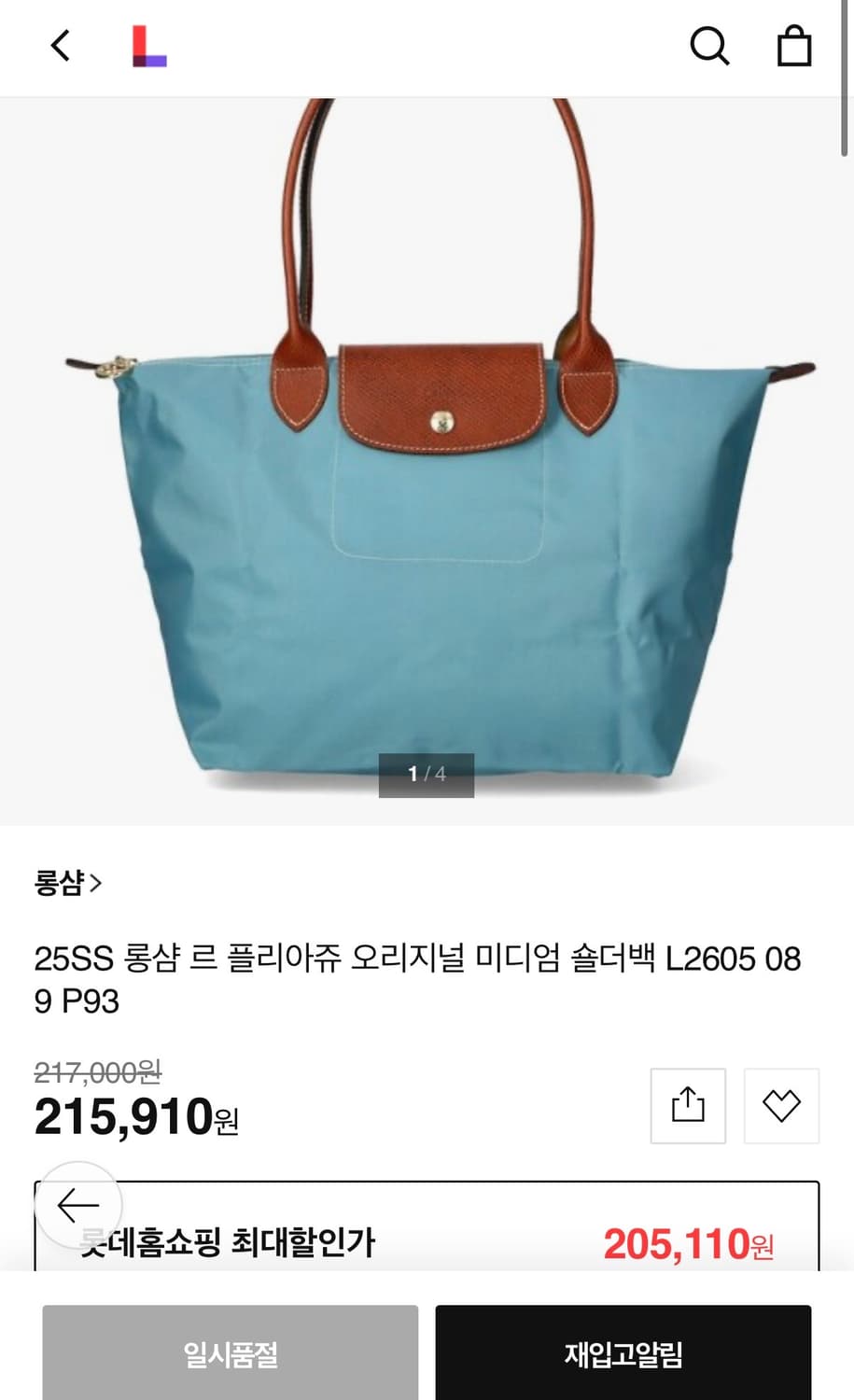 롱샴 르 플리아쥬 오리지널 토트백 코발트 블루 상품이미지3