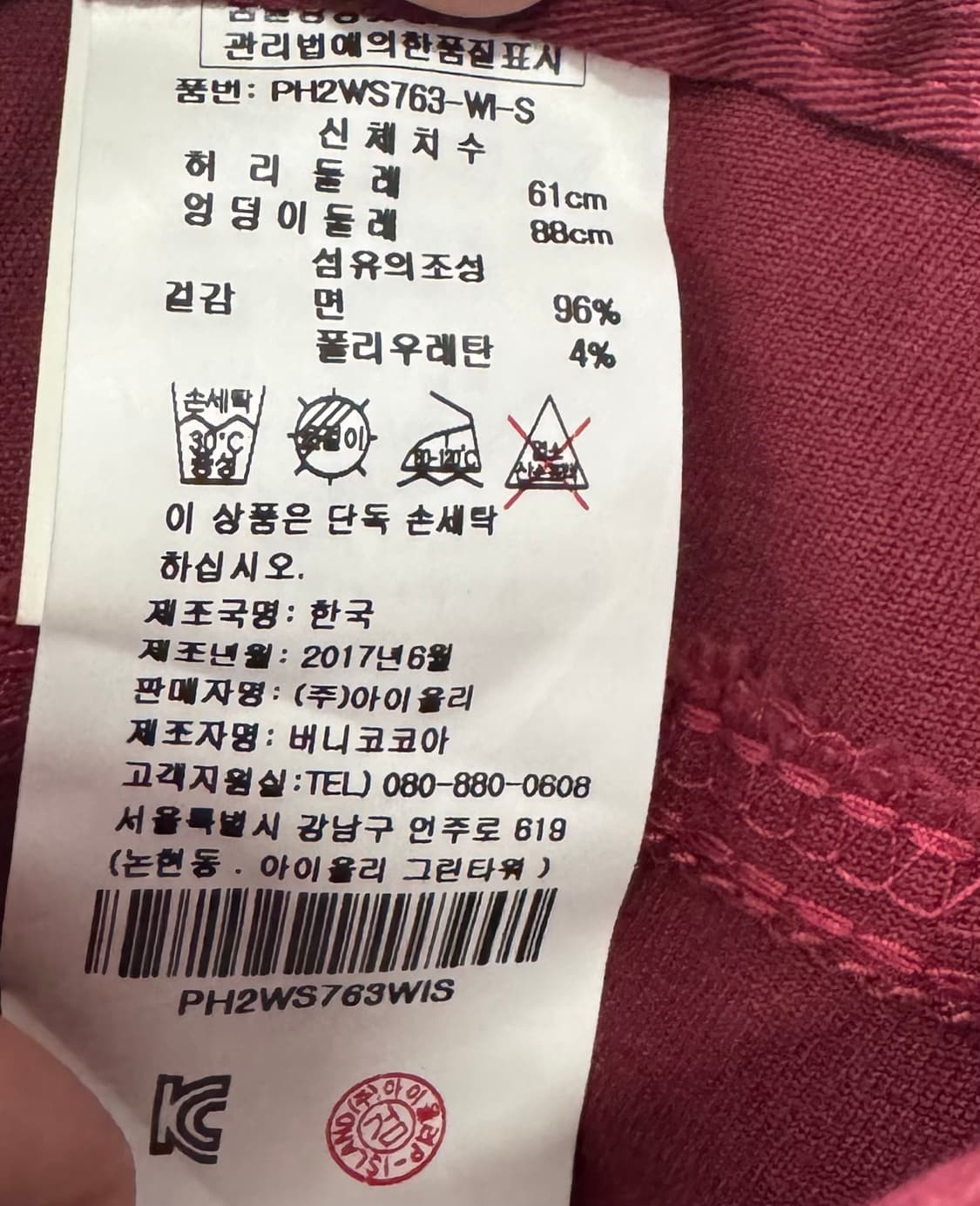 [새상품] 플라스틱아일랜드 스커트 상품이미지9