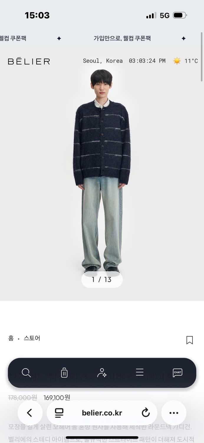 BELIER 브러쉬드 탐 가디건 상품이미지2