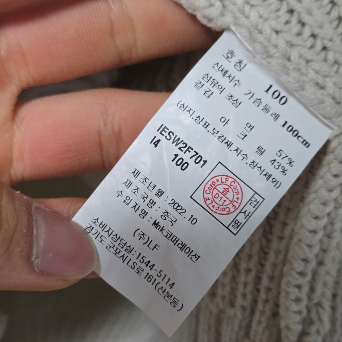 일꼬르소 오버 핏 모크넥 하프 집업 니트 / 남성 니트/ 남자 니트 상품이미지5