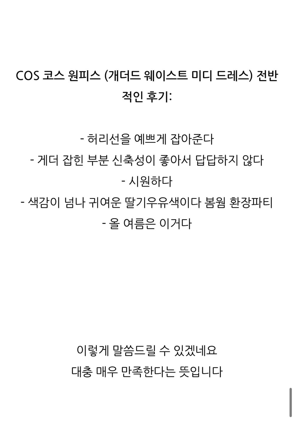 cos 핑크 셔링 롱 원피스 36 상품이미지5