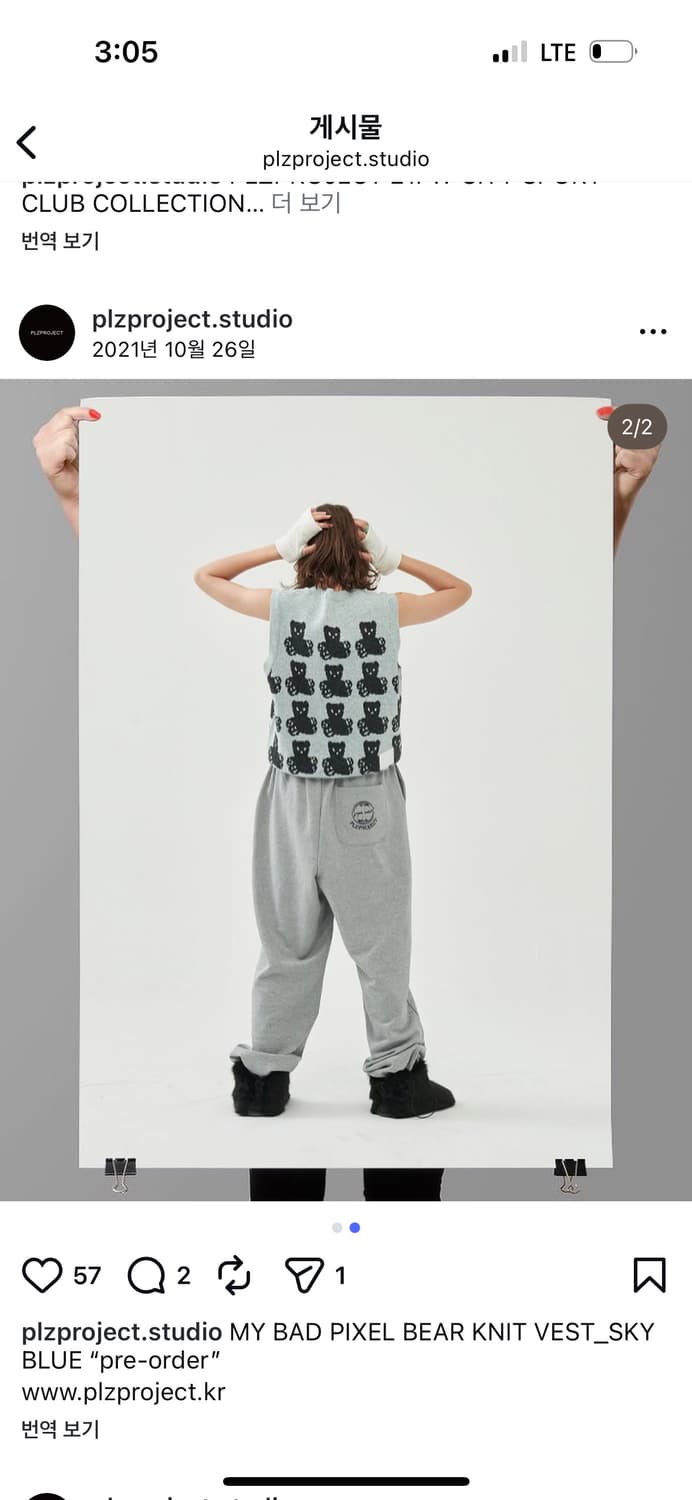 [상태좋음] 플리즈 프로젝트 곰돌이 니트 베스트 상품이미지2