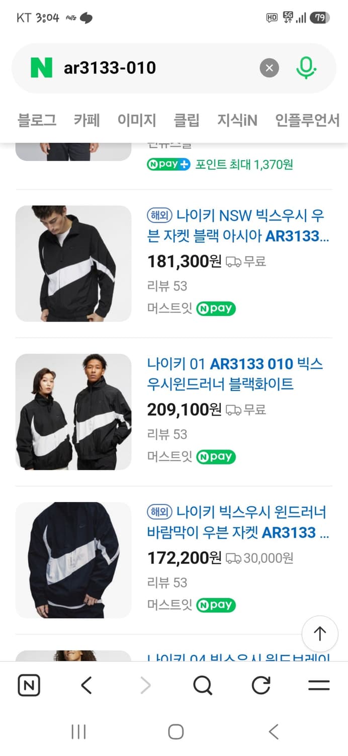 나이키 빅스우시 우븐 집업자켓 L 상품이미지9