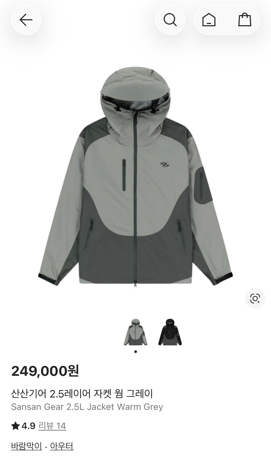 24fw 산산기어 2.5L 웜그레이 자켓 2사이즈 (판매) 상품이미지1