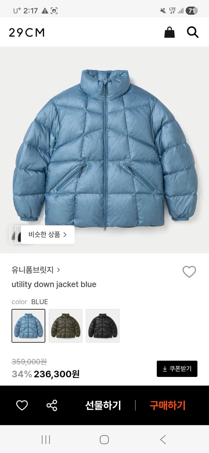 유니폼브릿지 유틸리티 다운 자켓 블루 상품이미지1