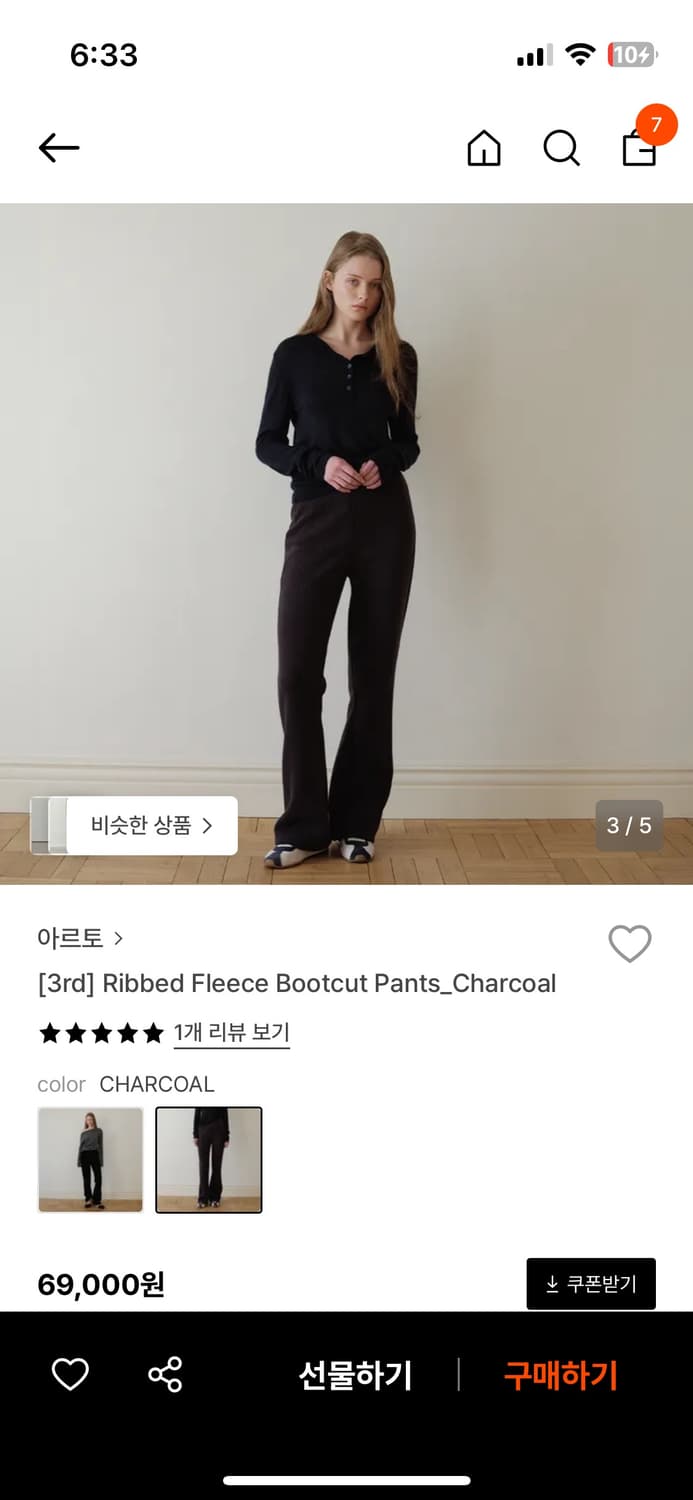 (새상품) 아르토 artto 플리스 부츠컷 팬츠 차콜 상품이미지2