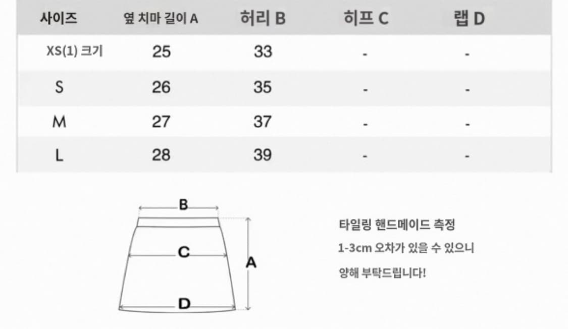 Sweet chilling 플라워 치마 반바지 상품이미지5