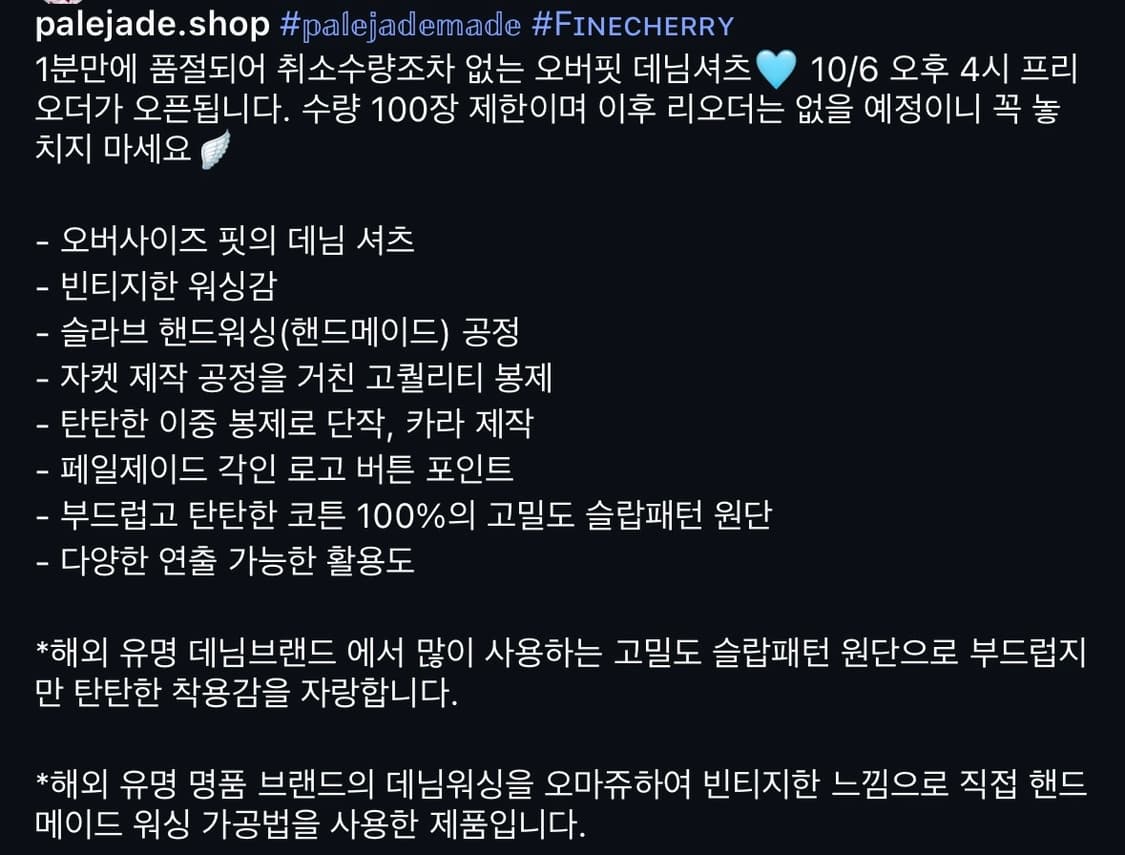 페일제이드 빈티지 데님 오버사이즈 셔츠 파인체리 상품이미지8