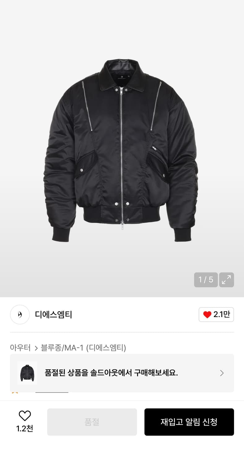 디서먼트 서울 MA-1 아이코닉 자켓 상품이미지1