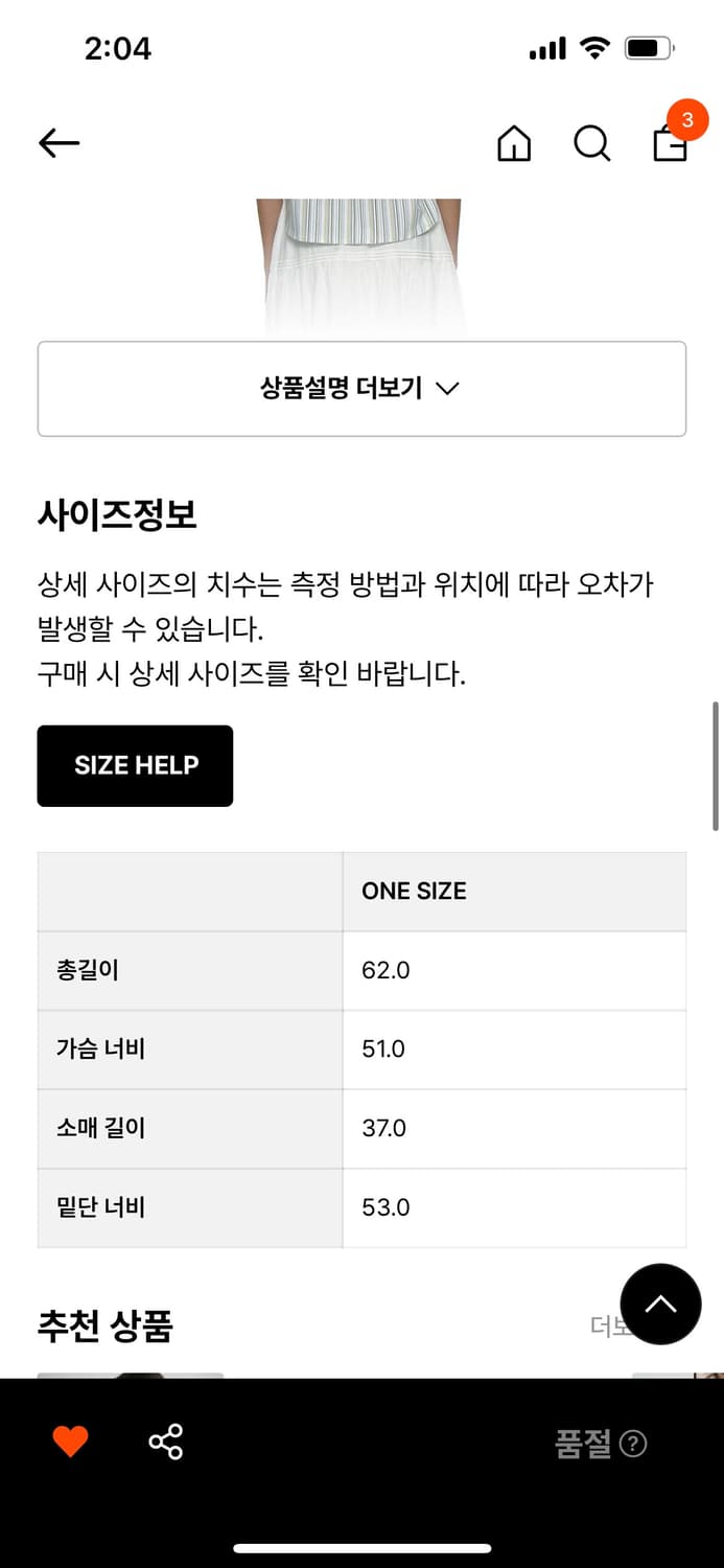 파르티멘토 우먼 리본 스트랩 퍼프 블라우스_그린 상품이미지2