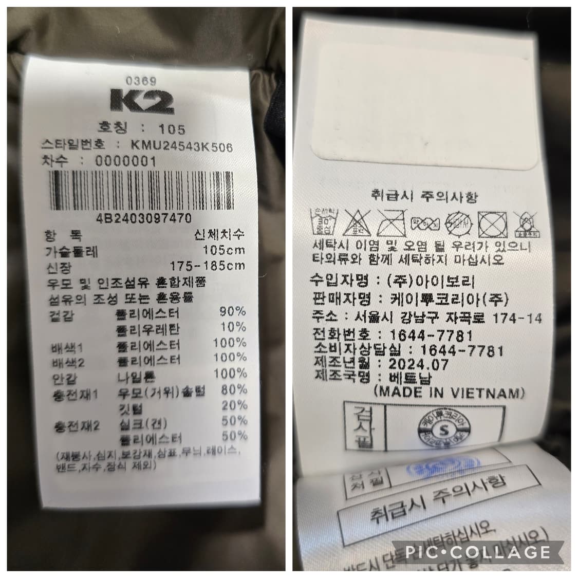 거의새거) K2 실크스타 퀼팅 구스다운 경량패딩105~110 상품이미지10