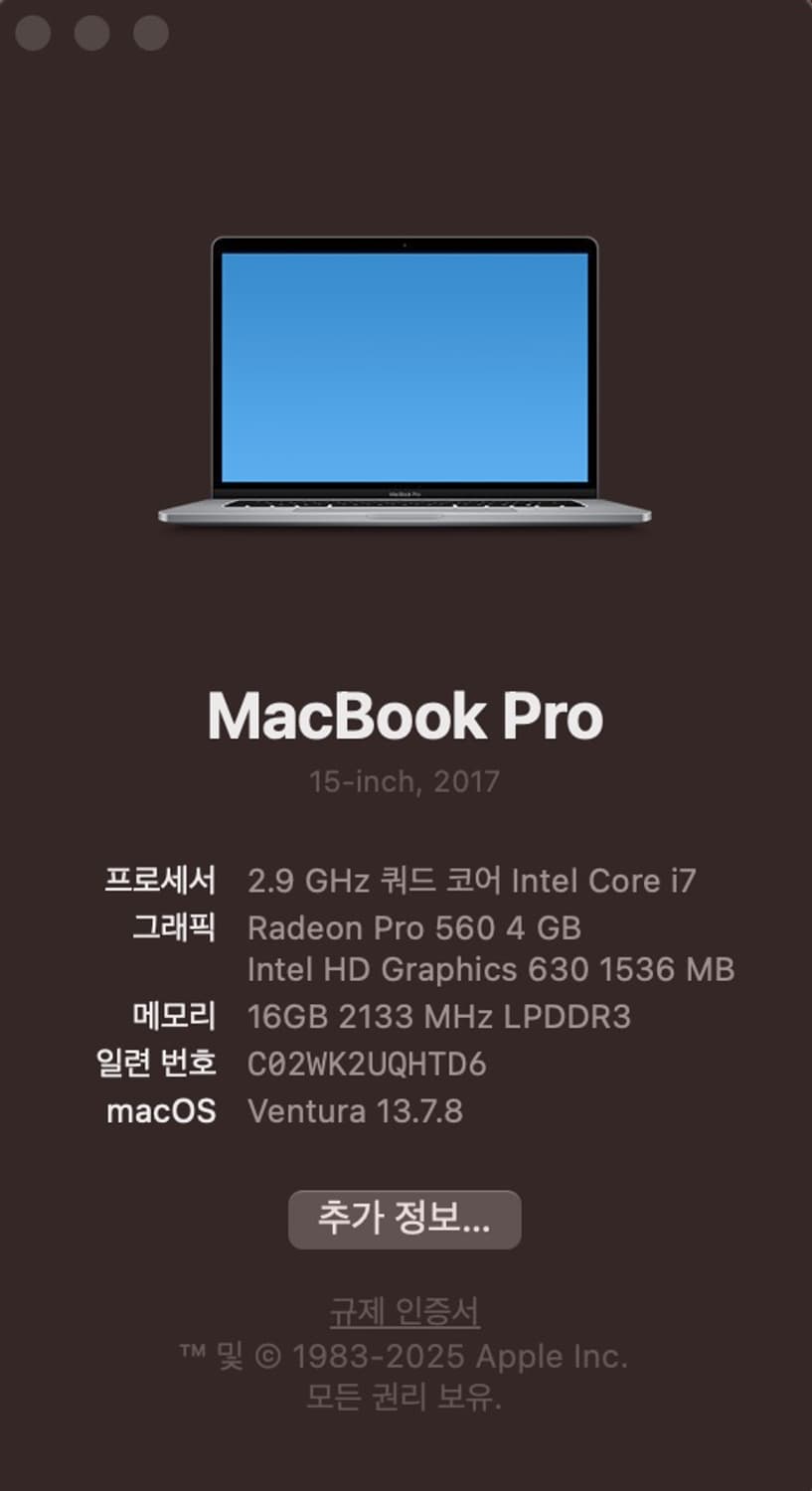 2017 맥북 프로 터치바 15인치 CTO 상품이미지5