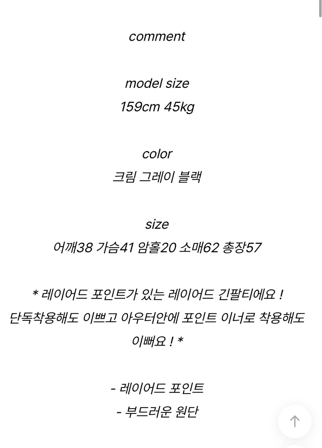 레이어드티 (새상품) 상품이미지3