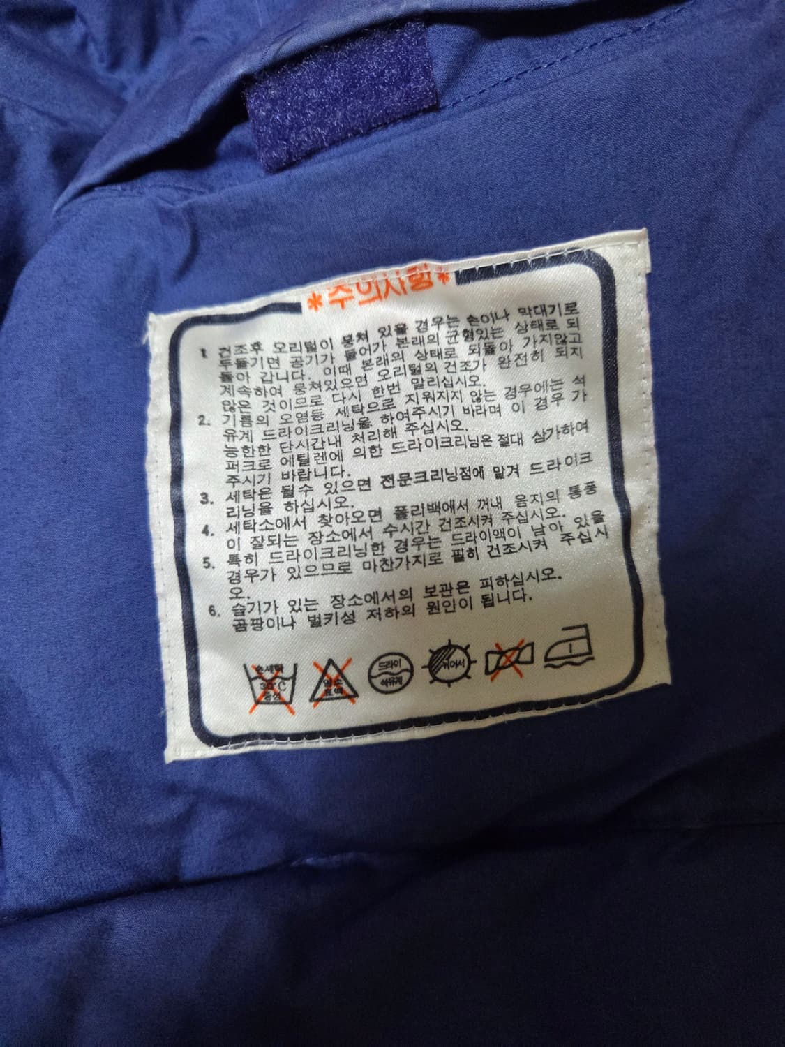 90s 폴로랄프로렌 다운힐 스키어 스펠아웃 패딩 상품이미지8