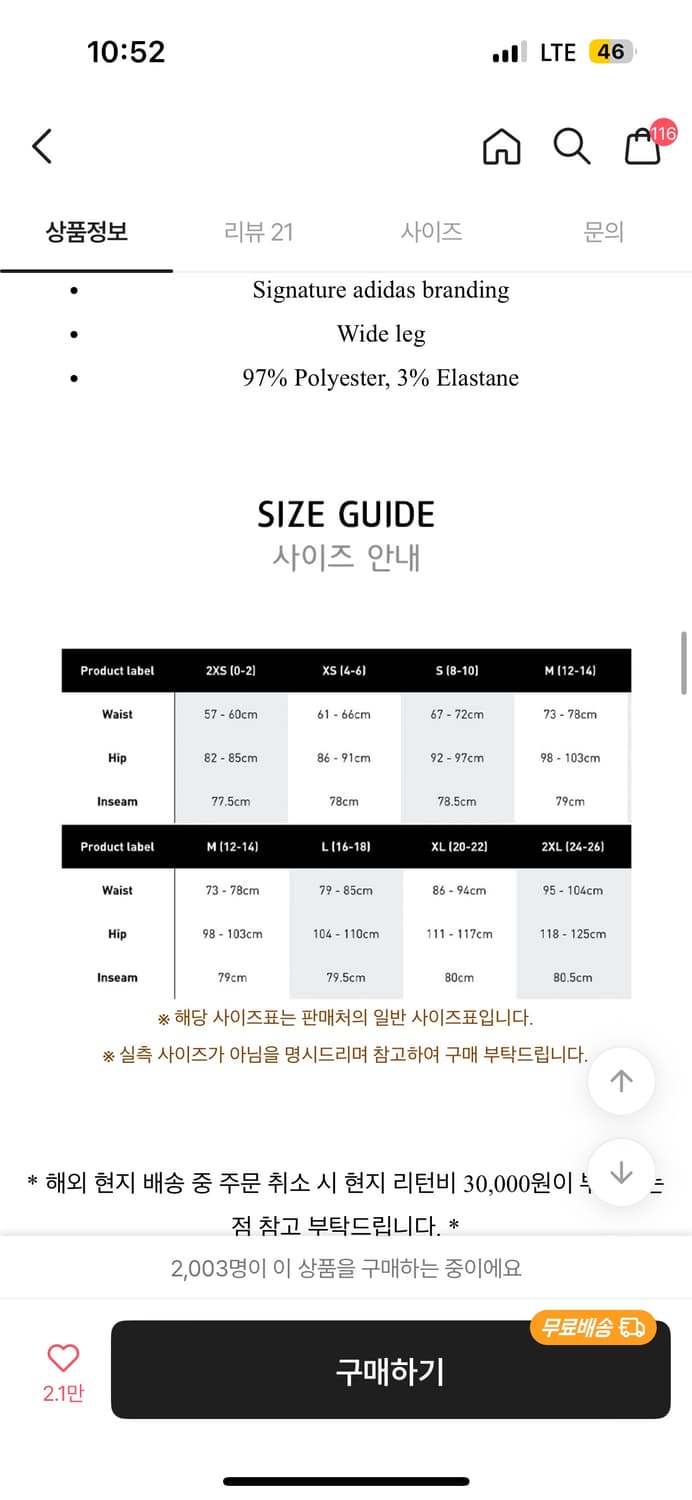 아디다스 새틴 와이드 팬츠 레드 블랙 s 상품이미지3