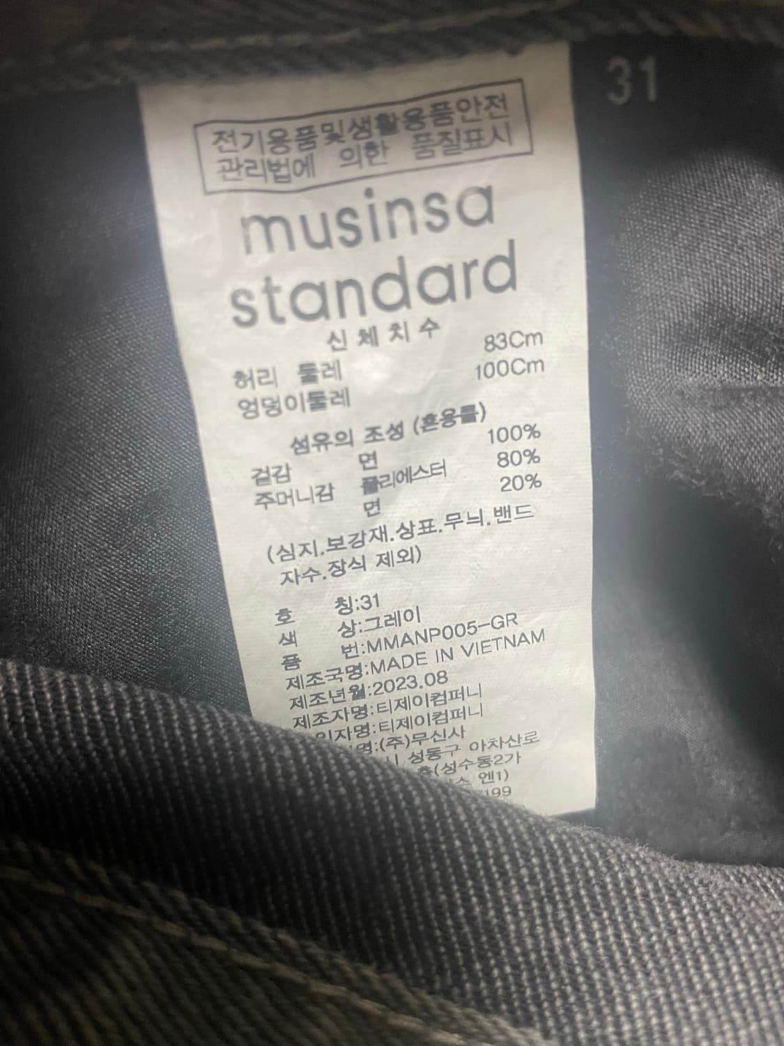 무신사 스탠다드 스트레이트 데님 그레이 31 상품이미지3