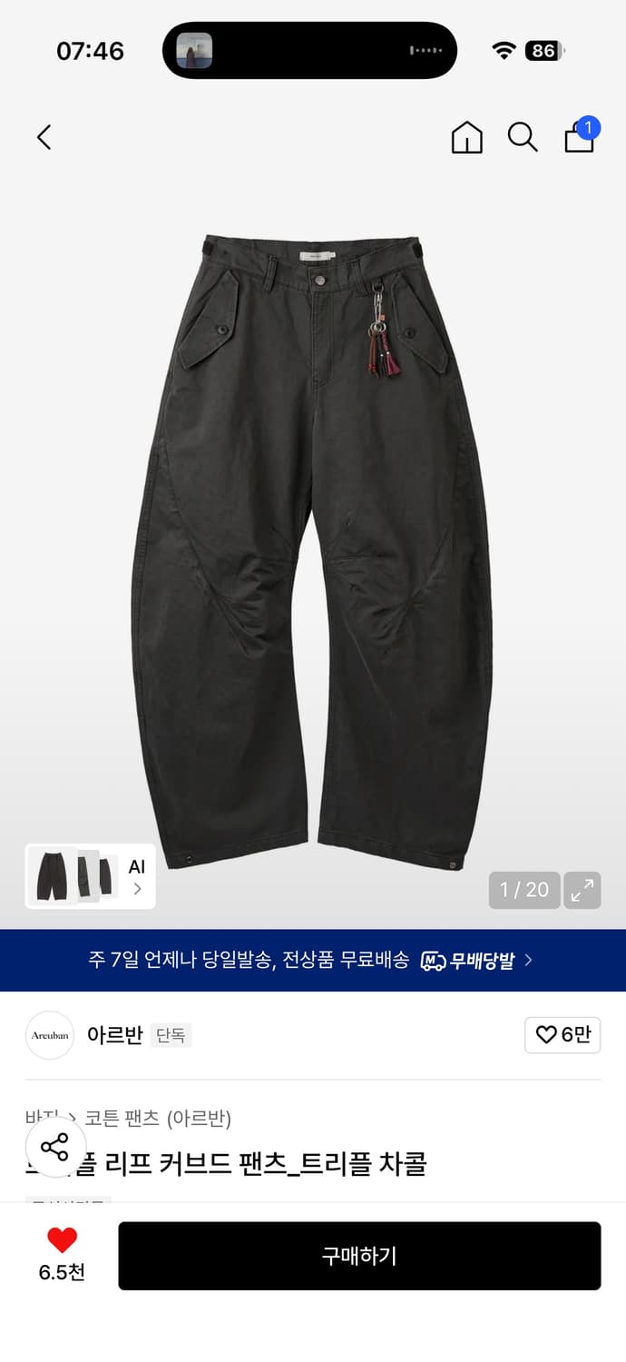 아르반 트리플 리브 커브드 팬츠 4 상품이미지1
