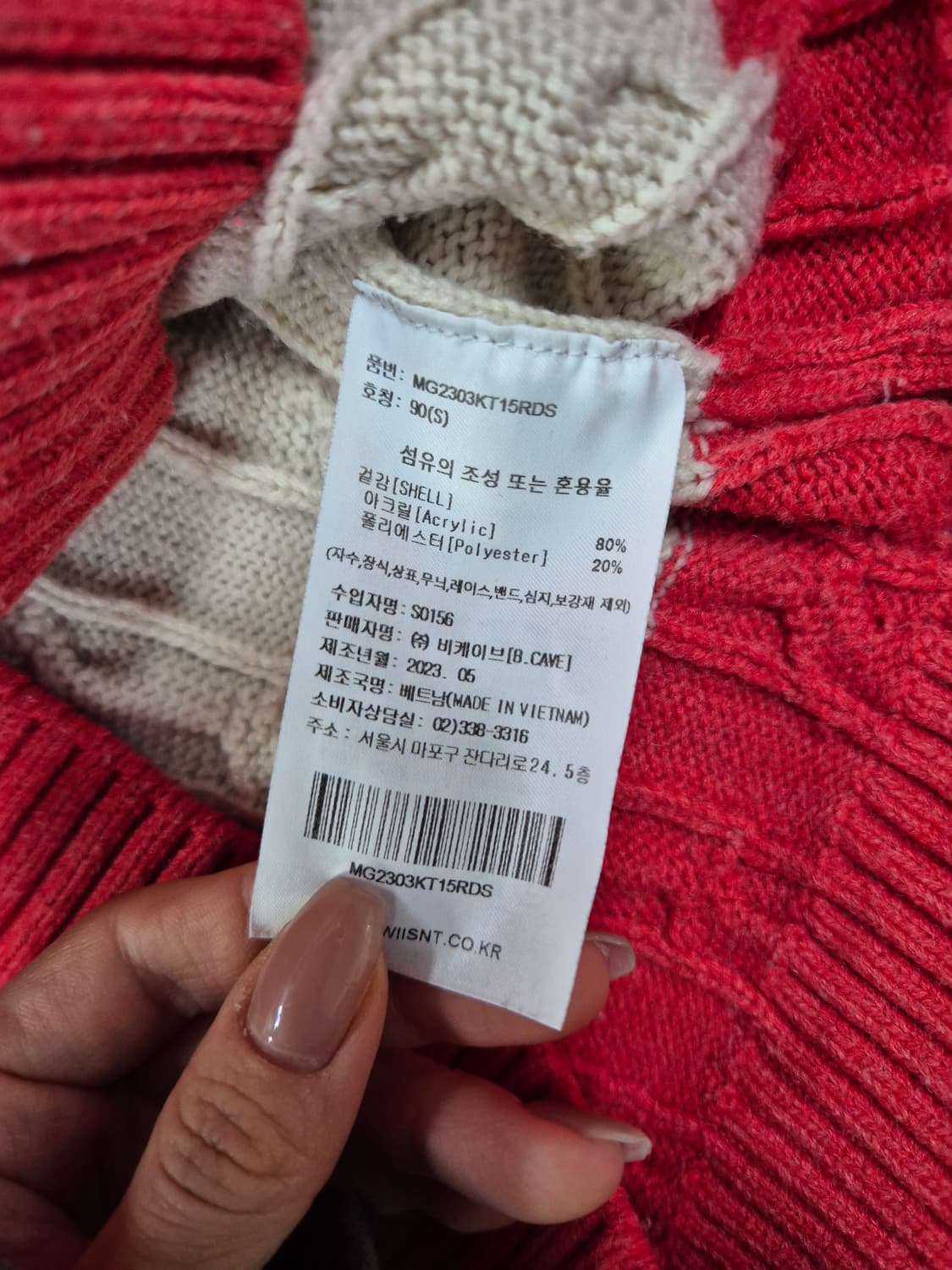 WHAT IT ISN'T 니트 상품이미지4