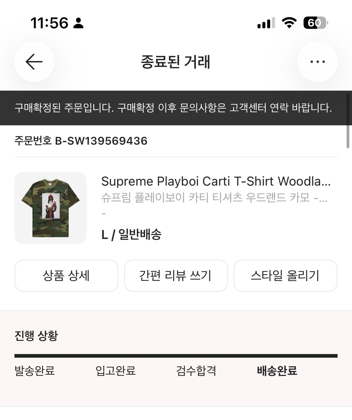 슈프림 플레이보이카티 우드랜드 카모 티셔츠 상품이미지3