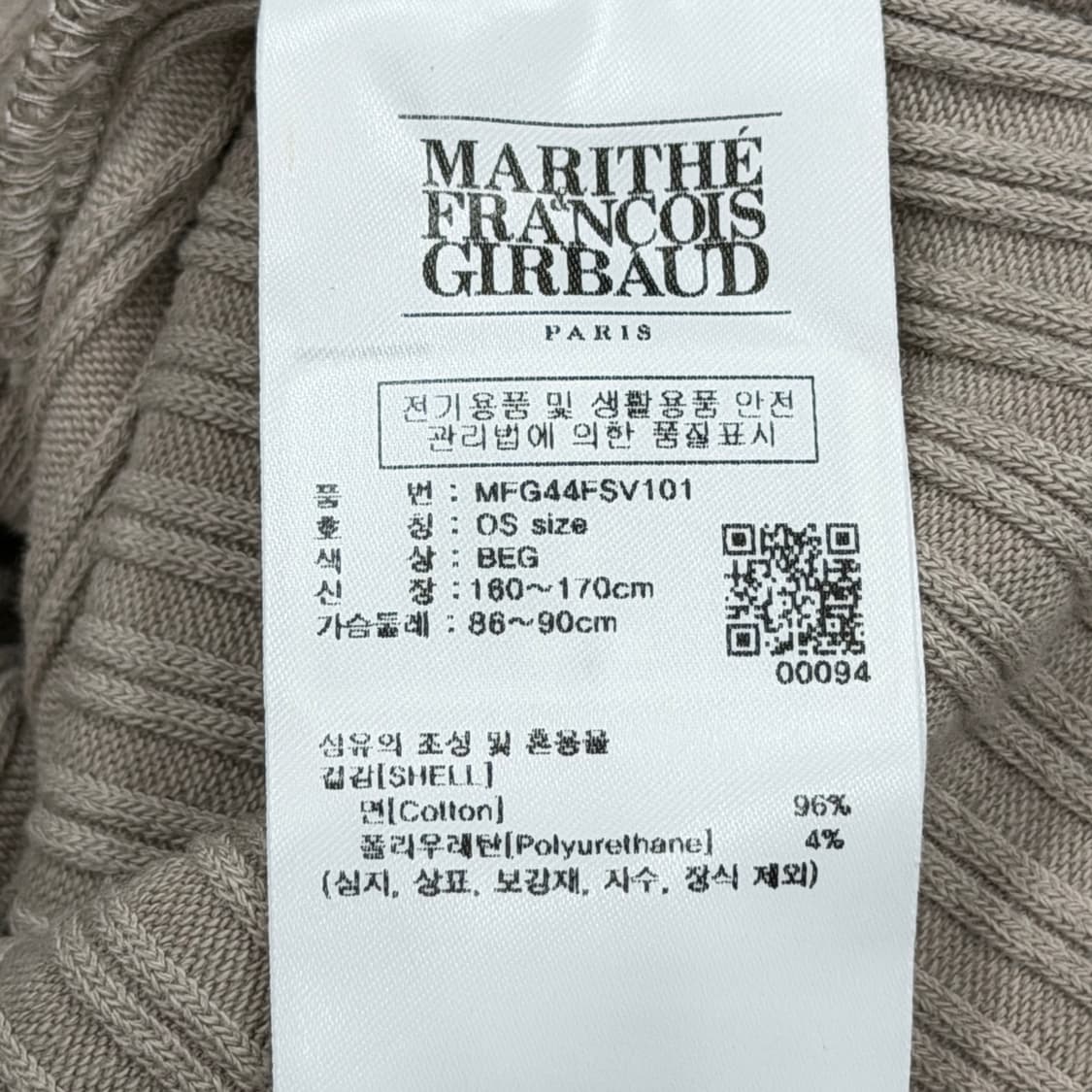 마리떼 프랑소와저버 레이어드 심플 로고 슬리브리스 나시 베이지 상품이미지5