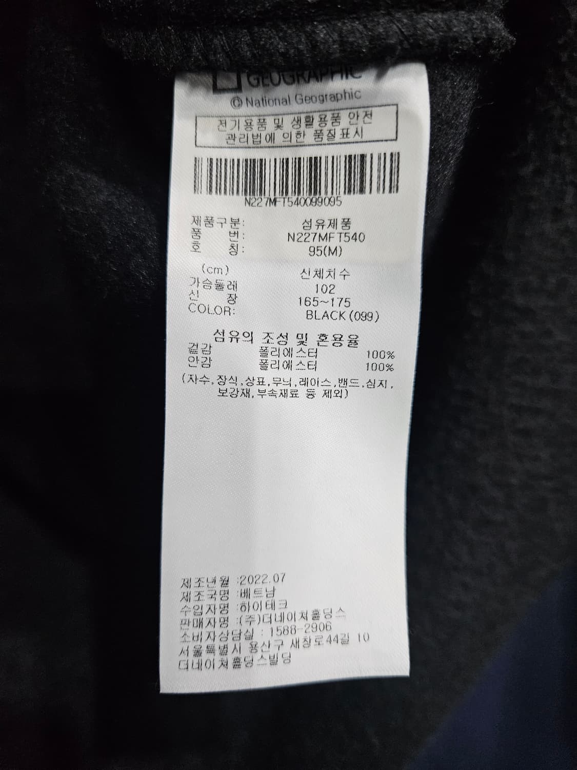 내셔널지오그래픽 다크그레이 남성 슬림핏 95 기모 집업자켓  상품이미지9