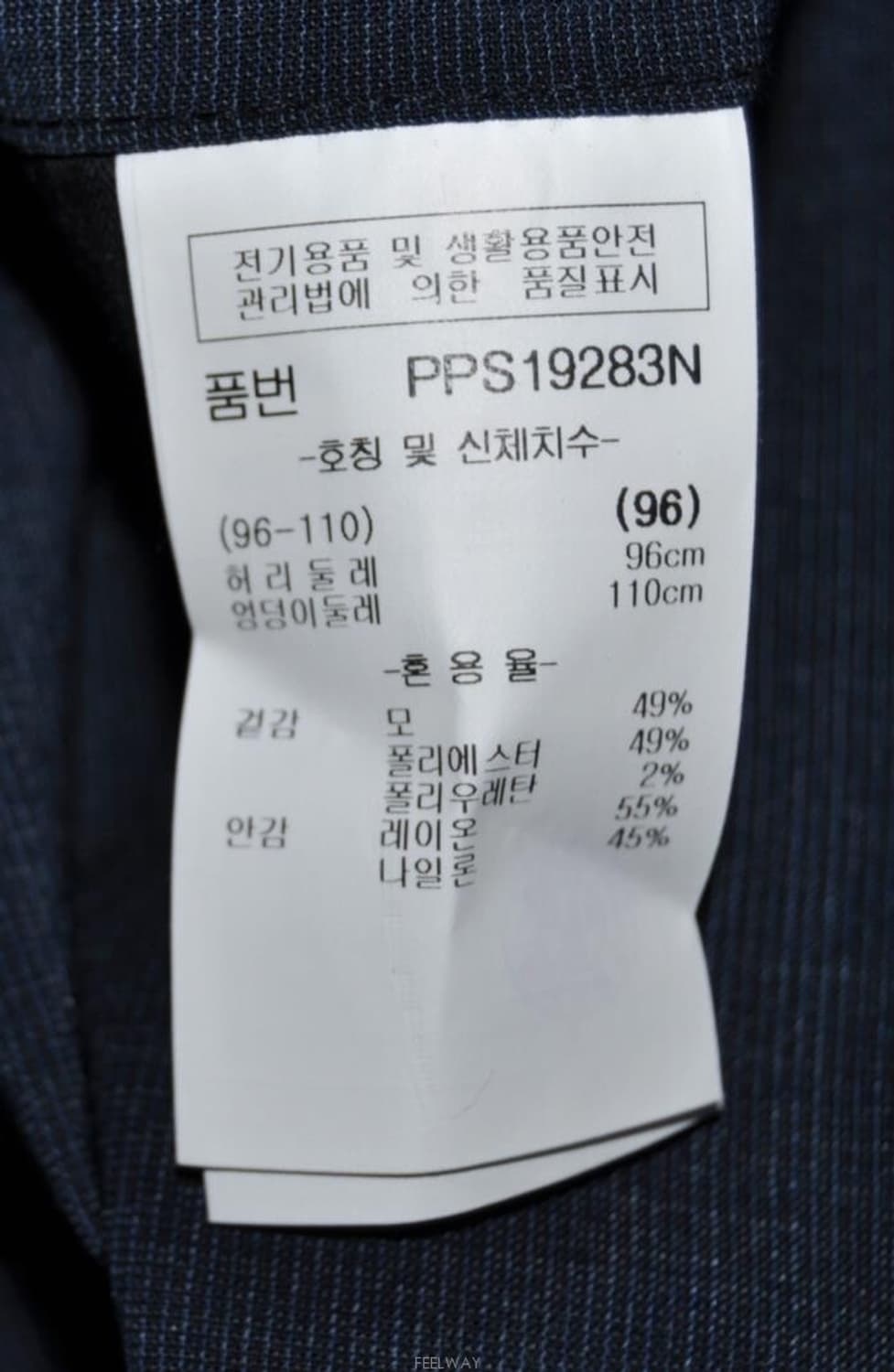 파크랜드(PARKLAND)/남성정장솔리드팬츠(허리37)미사용품 상품이미지7