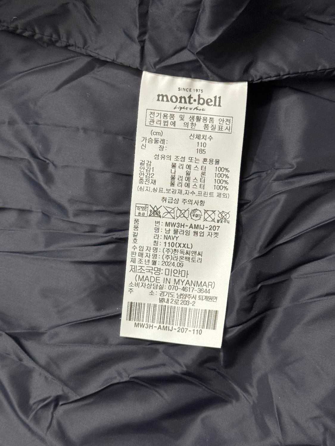 몽벨 플라잉 패딩 자켓 2XL 상품이미지8