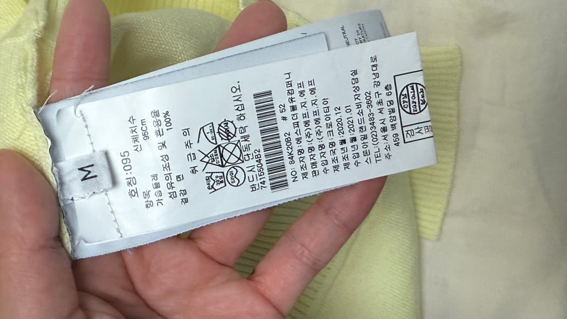 가격제안받아요 스톤아일랜드 니트 옐로우 M 상품이미지4