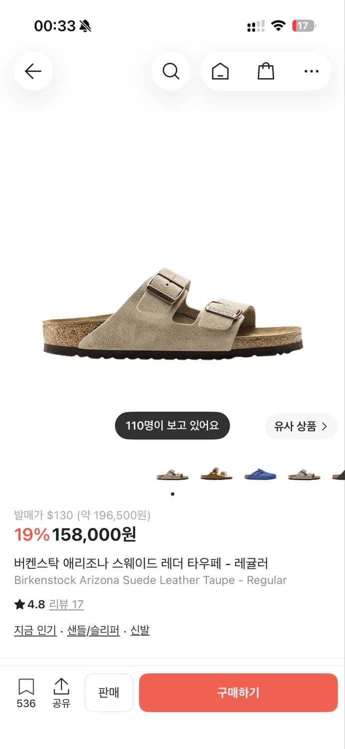 버켄스탁 애리조나 스웨이드 타우페 레귤러 270 상품이미지1