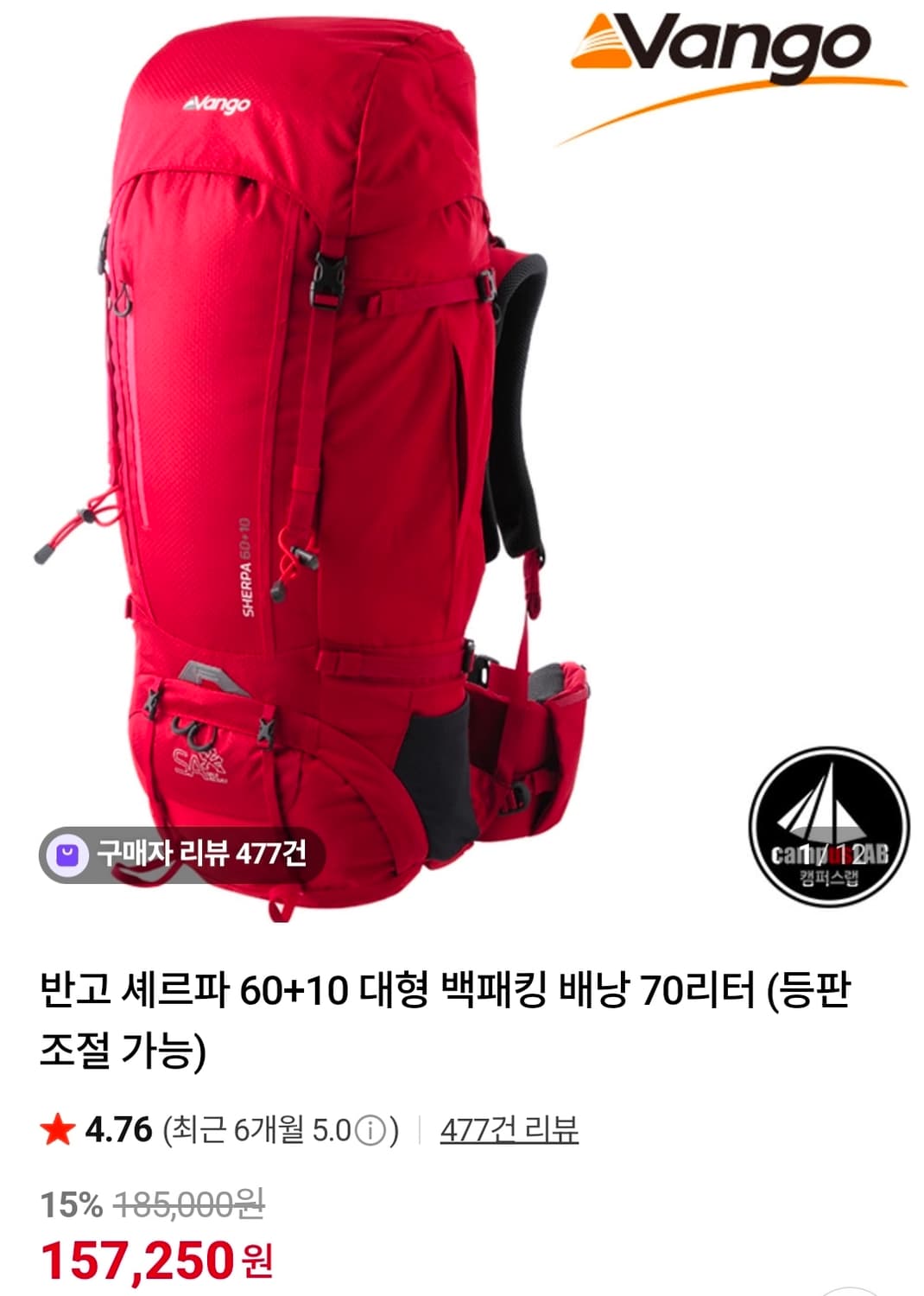 반고 셰르파 60+10 등산배낭 백패킹 70리터 OD03 상품이미지10