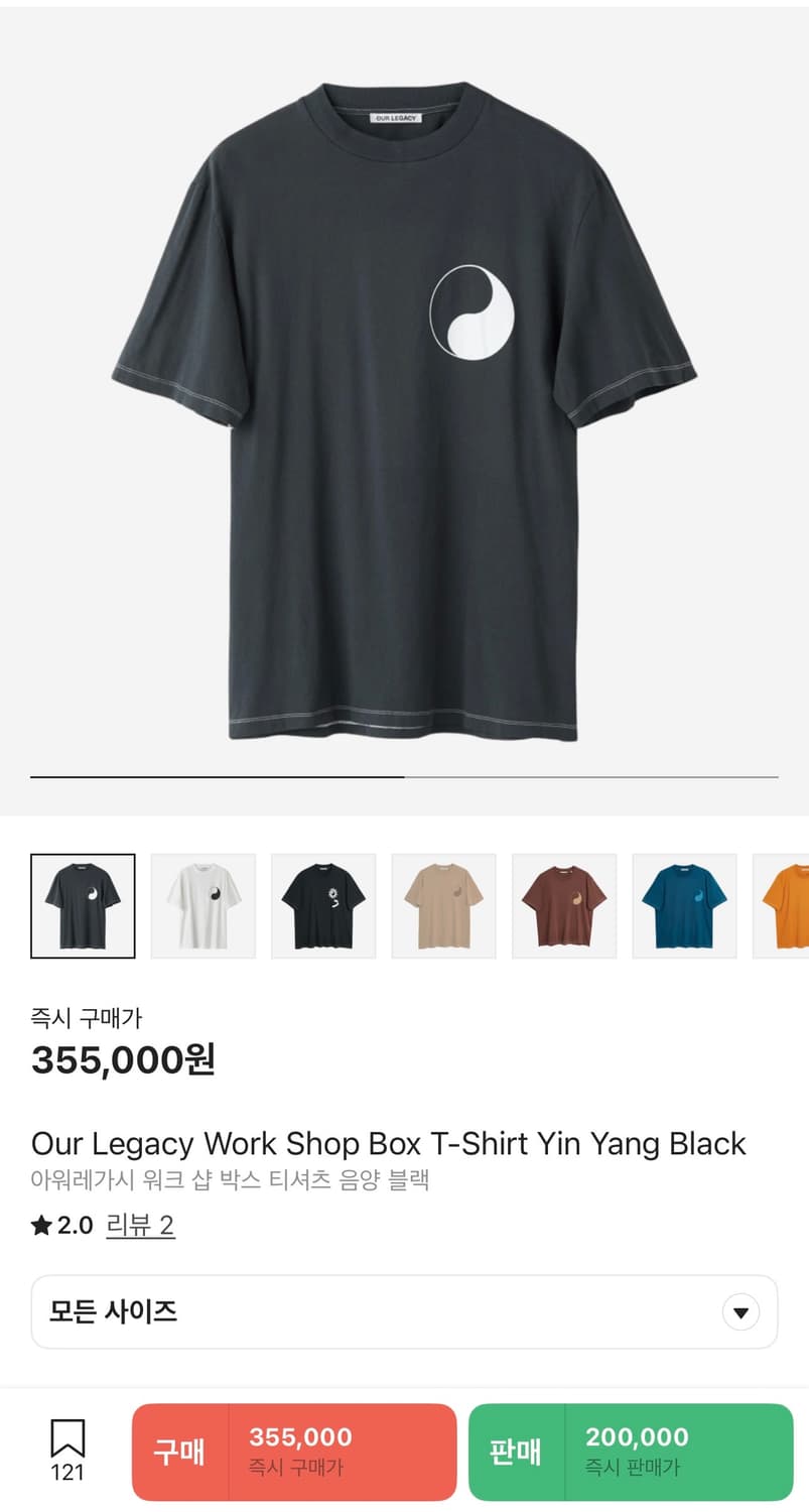 [M] 아워레가시 워크샵 박스 티셔츠 음양 블랙 상품이미지6