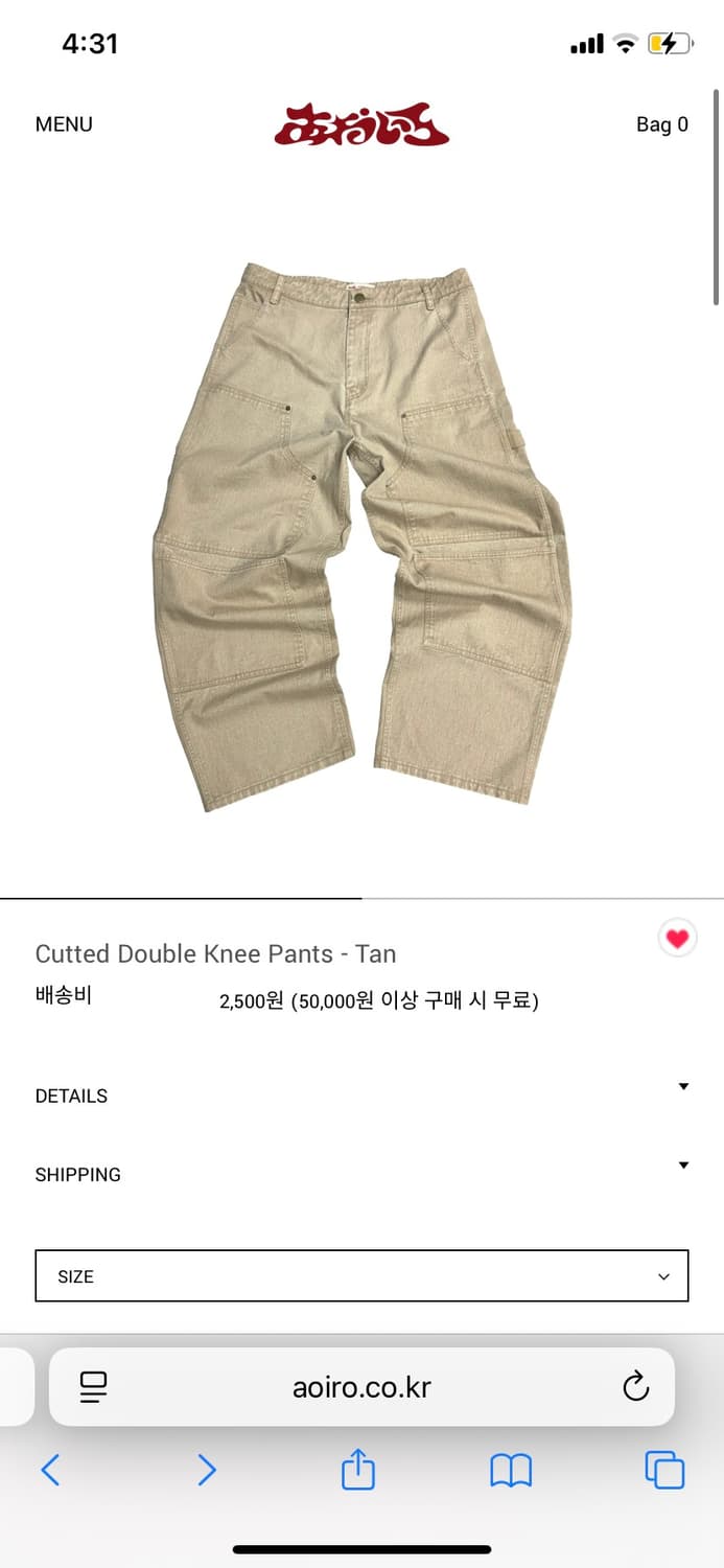 아오이로 더블니 탄 v2 상품이미지1