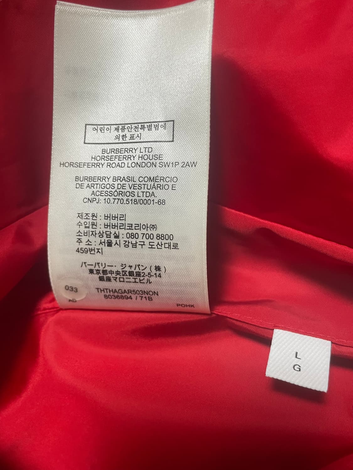 백화점판 새상품급 정품 버버리 리버시블 바람막이 자켓 상품이미지3