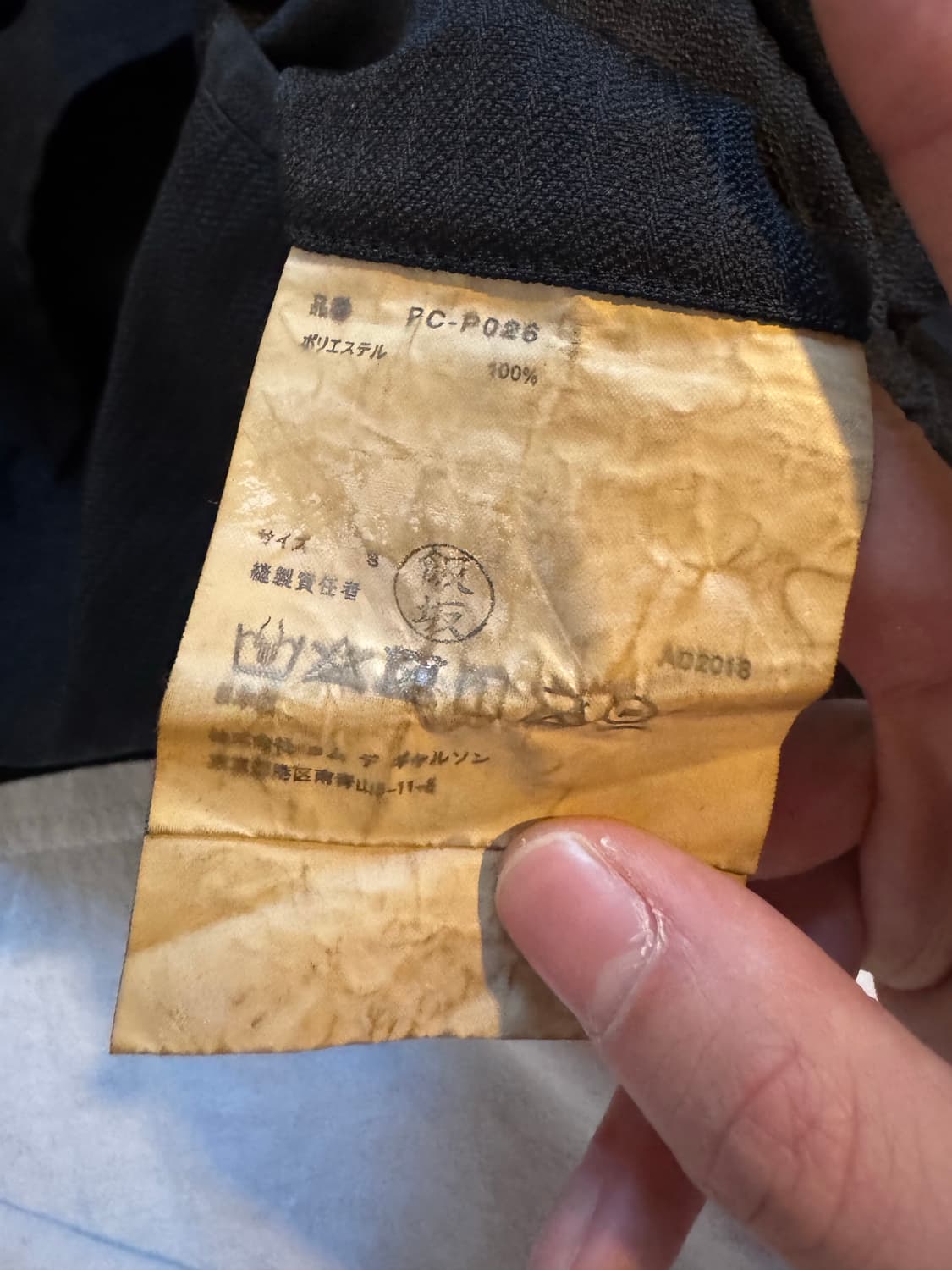 꼼데가르송 옴므 플러스 팬츠 상품이미지6