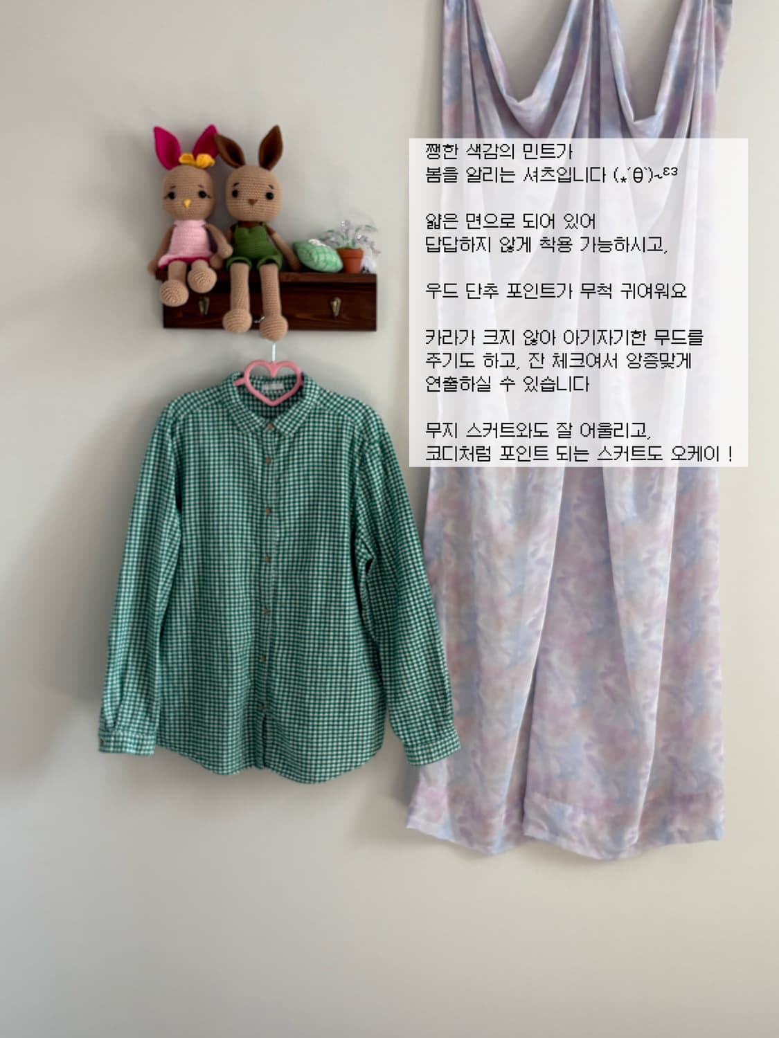 민트 셔츠 상품이미지1