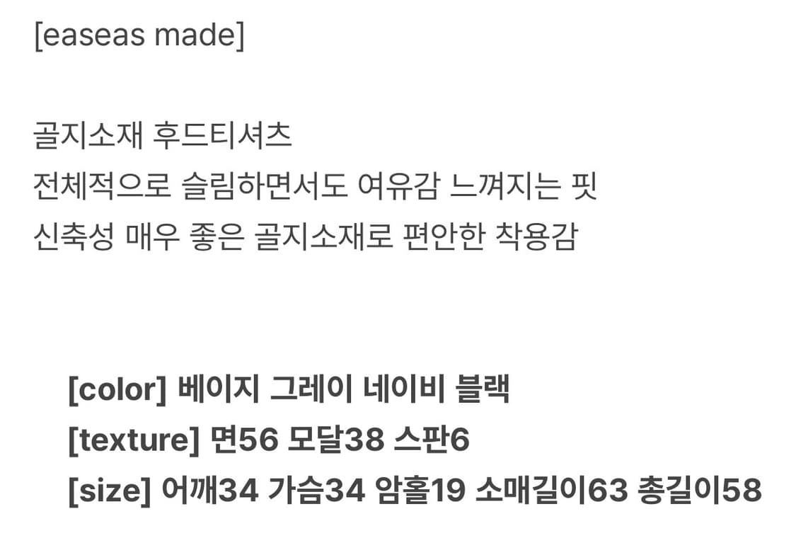 이즈이즈 rib button Hoodie 립 버튼 후디 후드티 베이지 상품이미지4