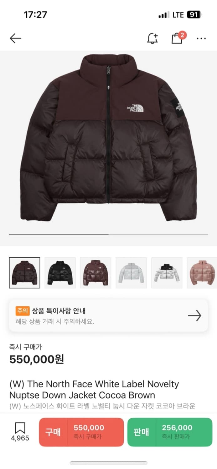 노스페이스 눕시 코코아 브라운 L 상품이미지1