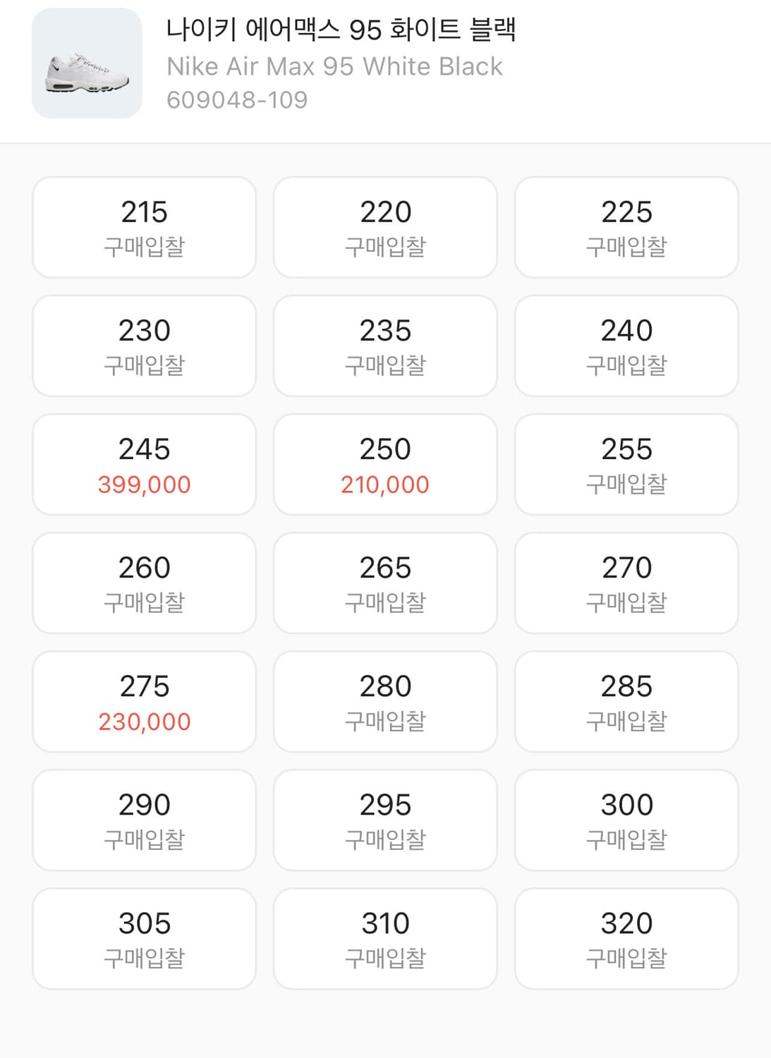 나이키 에어맥스 95 290 상품이미지3