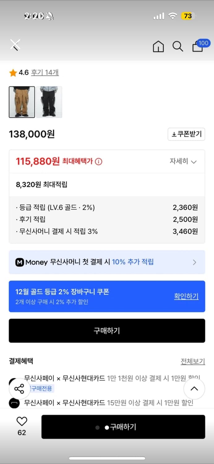 밀리밀리언 BASALT BIG POCKET CARGO PANTS B04- 상품이미지2