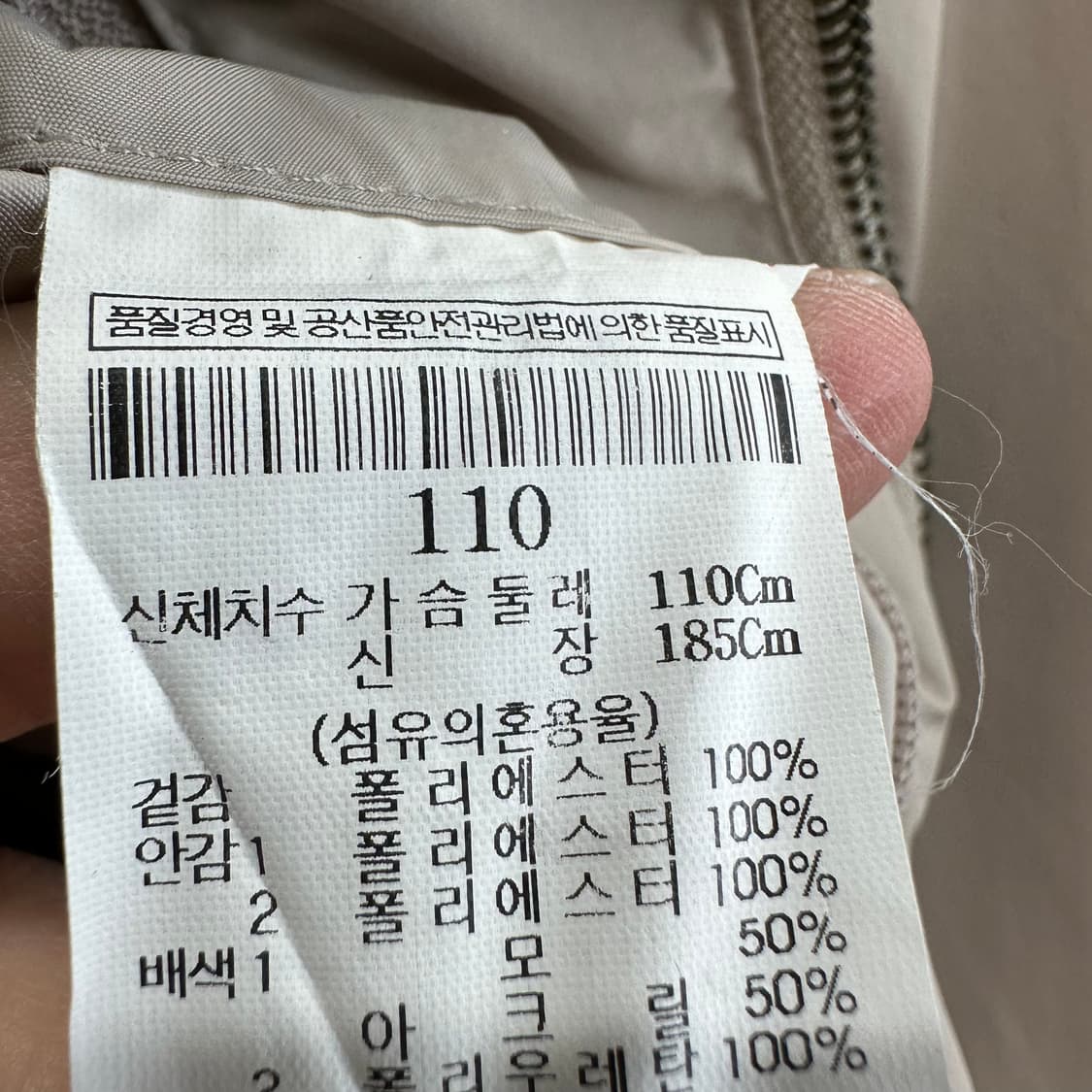 110 빈폴 남자 블루종 자켓 상품이미지5