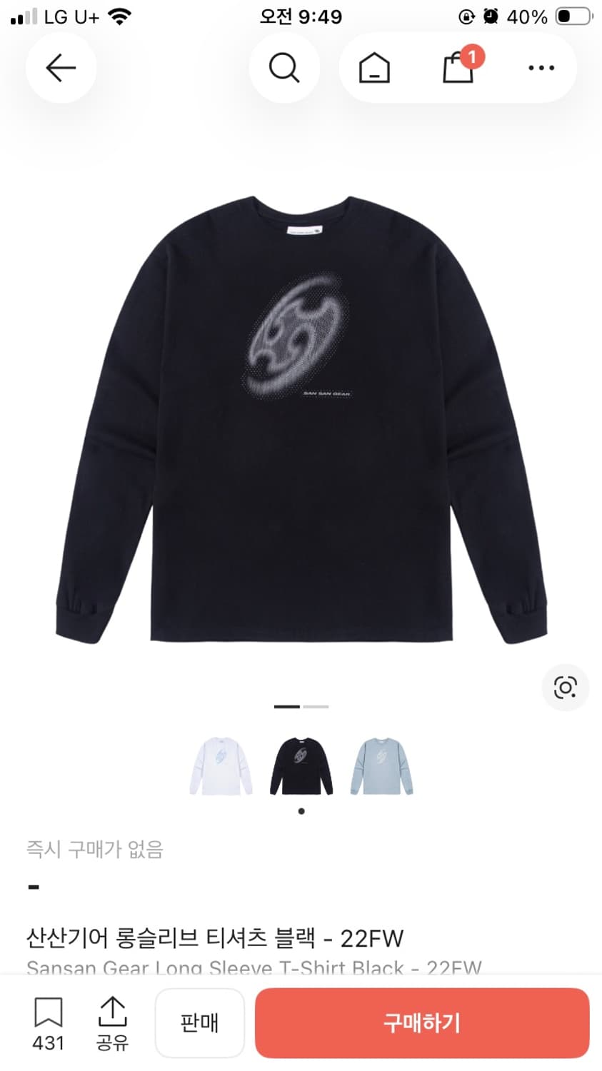 산산기어 롱슬리브 팔아요 상품이미지1