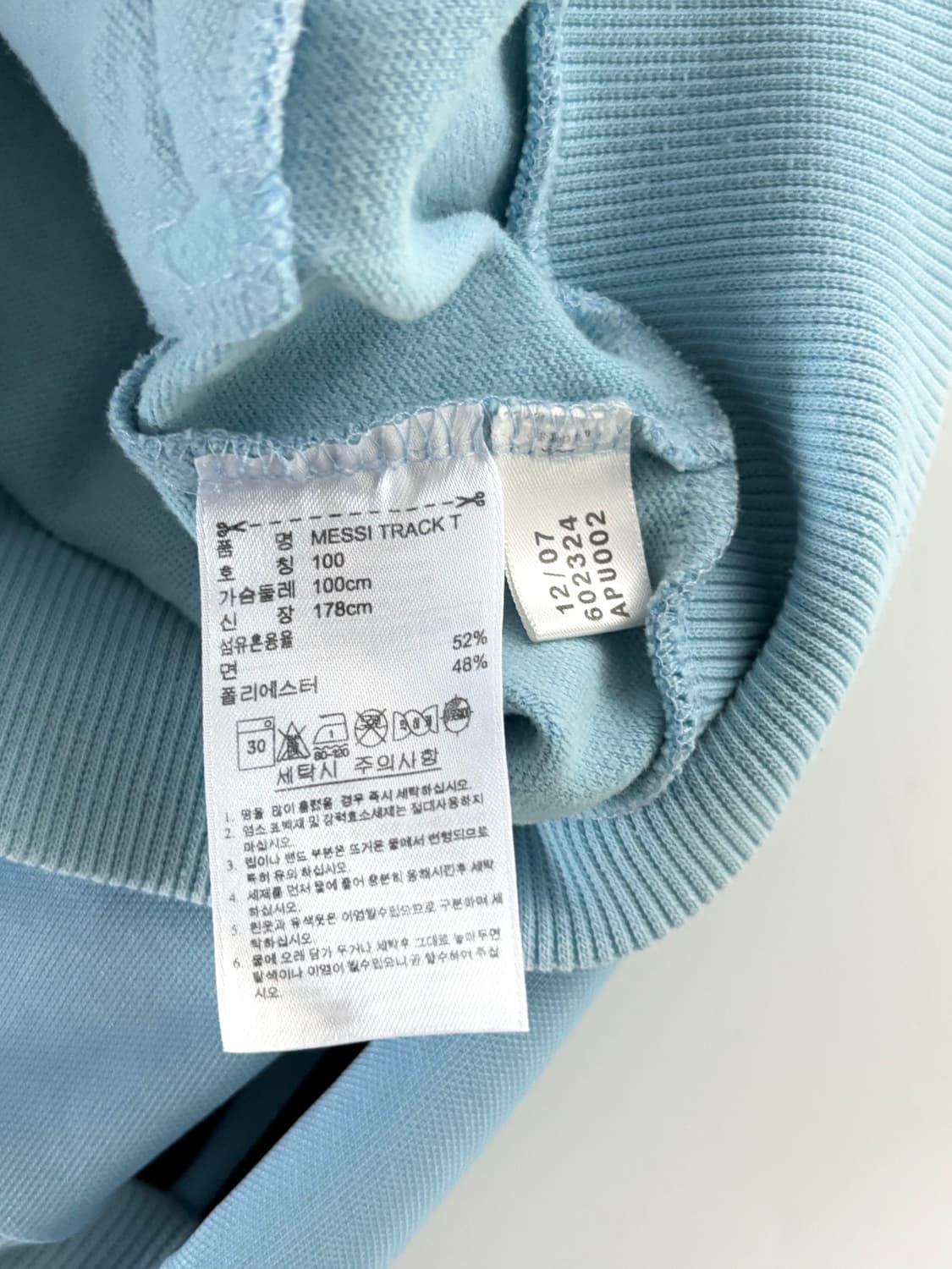 Adidas 아디다스 Messi 스카이블루 트랙탑 상품이미지6