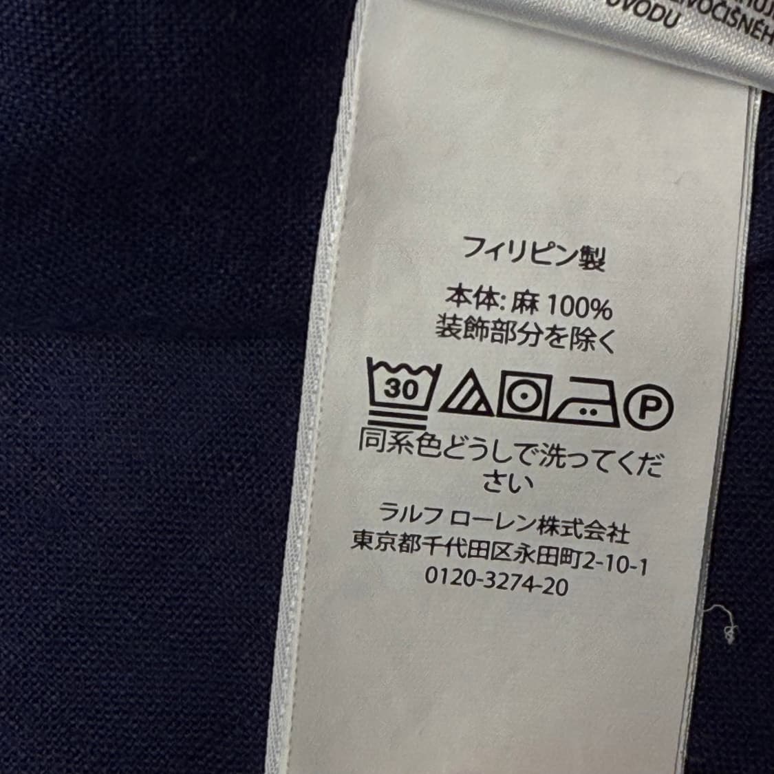 [M] 폴로 린넨 네이비 셔츠 상품이미지6