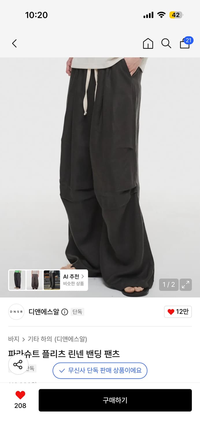[M]dnsr 파라슈트 린넨 밴딩 팬츠 상품이미지1