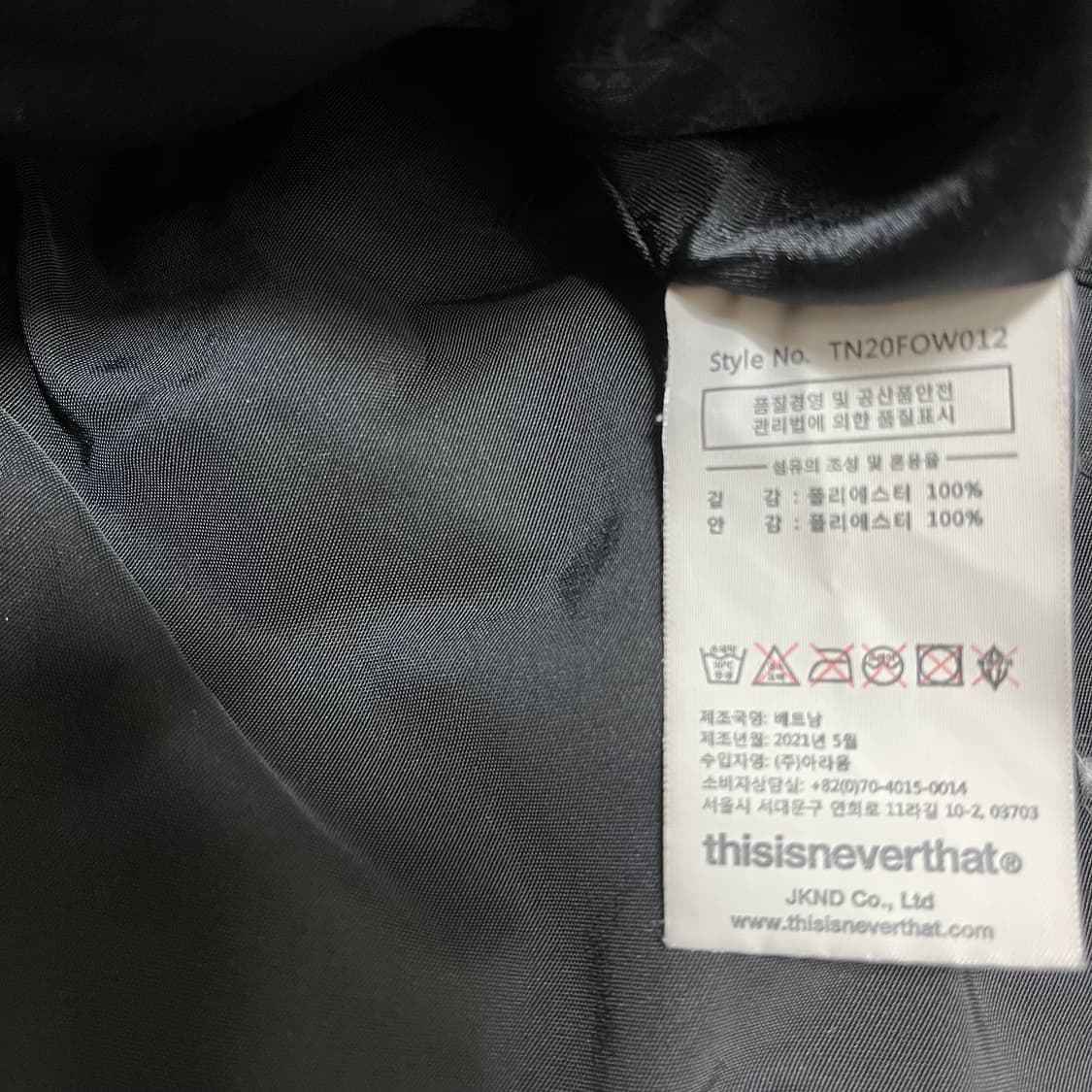디스이즈네버댓 INTL. 팀 자켓 S 상품이미지9