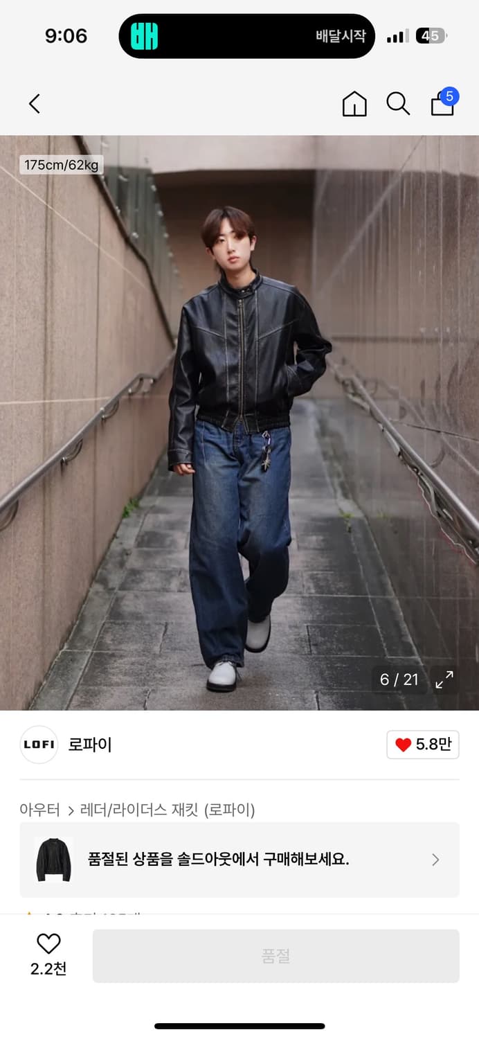 로파이 비건레더 자켓 상품이미지2