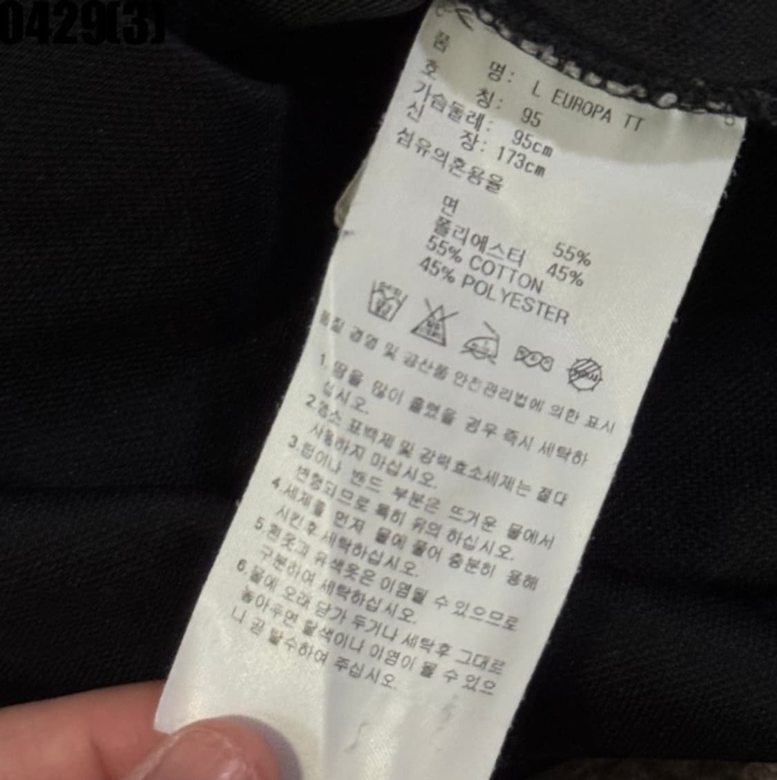 아디다스 유로파 트랙탑 져지 상품이미지5