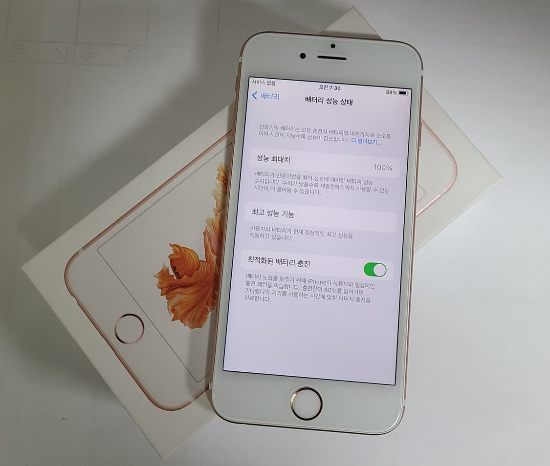 아이폰6s 로즈골드 배터리100한국판sss급 상품이미지1